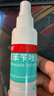 洛芙联苯苄唑溶液喷雾剂60ml*5治脚气药止痒脱皮烂脚丫真菌感染自营去脚气喷雾剂脚出汗脚臭喷雾专用药水泡型 实拍图