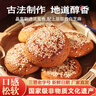 山西特产太谷饼70g早餐芝麻饼休闲零食传统糕点办公室下午茶点心 原味70g*30袋 实拍图
