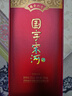 宋河粮液 国字六号 浓香型白酒 52度 500ml 单瓶装 国字宋河送礼名酒 实拍图