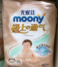 MOONY尤妮佳极上尝鲜装纸尿裤S25片(4-8kg)尿不湿极光薄透气散热 实拍图