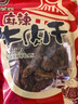 遛洋狗四川特产老成都遛洋狗牛肉干120g*3袋麻辣五香牛肉零食 五香麻辣混合 360g （120g*3袋） 实拍图