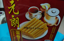 元朗鸡蛋卷 饼干礼盒曲奇休闲零食品糕点 深圳广州特产广东老字号908g 实拍图