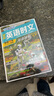 快捷英语时文阅读理解高考29期新版 阅读理解完形填空任务型阅读短文填空语法填空 实拍图