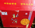 北大仓 幸福酒 浓香型白酒 45度 450mL*6瓶 整箱装 喜酒婚宴 送礼礼品 实拍图
