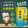 BATUREL醒神霜开车防犯困清醒神器抗疲劳瞌睡提|神醒脑晕车膏非药膏10ml 实拍图