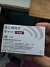【原研进口】唯可同（VERQUVO） 维立西呱片 5mg*14片/盒 实拍图