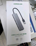 绿联 USB3.0扩展器扩展坞 高速4口分线器HUB拓展集线器 笔记本电脑一拖多接口转换器转接头延长线 实拍图