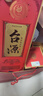 茅台  台源 酱香型白酒 53度 500ml  单瓶装  【口粮酒推荐】 实拍图
