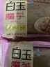 白玉 魔芋330g袋装 蔬菜 火锅食材 实拍图