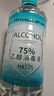 海氏海诺75%酒精消毒液510ml/瓶皮肤清洁消毒酒精喷雾替换装免洗洗手液 实拍图