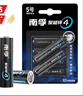 南孚5号碱性电池 42粒 酷黑系列适用于电动玩具/鼠标/体重秤/遥控器/美容仪等 LR6 实拍图