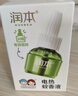 润本（RUNBEN）电蚊香液驱蚊液蚊香液120晚45ml×4瓶+1器驱蚊 实拍图