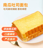舌里 南瓜吐司面包2斤装休闲零食早餐手撕代餐点心充饥食品 实拍图