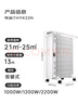 美的（Midea）【金缕衣】取暖器家用/电暖器/电暖气/加湿烘衣/13片全屋大面积取暖器/电热油汀取暖器NY2213-18GW 实拍图