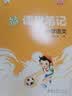 当当【2026秋新版】53天天练一二三年级四五六年级上册下册2026春语文数学英语人教北师版外研教材同步随堂练习册曲一线5.3同步训练人教版五三天天练5+3 四年级上册-2026秋 语文 人教版 实拍图