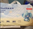京东京造婴儿拉拉裤尿不湿纸尿裤Cloud云柔XXXL50片(18kg以上)超薄透气 实拍图