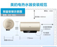 美的（Midea）国家补贴20%免换镁棒50升电热水器2500W一级能效40倍耐用速热加热管自动关机F5025-JE4(HE) 实拍图