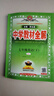 【2026学年】2025秋新版中学教材全解七年级上册下册语文数学英语小四门教材全解同步人教版读初一年级同步教材解读讲解复习资料书 薛金星 七年级下册【英语】人教版 实拍图