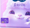 MOONY苏菲尤妮佳Q薄萌羽慕怡小羊驼拉拉裤XL码30片(12-17kg)超薄透气 实拍图