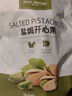 1号会员店盐焗开心果 450g 坚果炒货休闲零食大颗果仁 实拍图