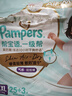 帮宝适【散热王者】一级帮婴儿拉拉裤尿不湿尿片尿布超薄透气XXL50+6 实拍图