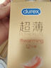 杜蕾斯（durex） 避孕套 安全套 热感超薄12只 情趣  套套 计生用品 实拍图