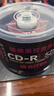 铼德(RITEK) 台产中国红黑胶音乐盘 CD-R 52速700M 空白光盘/光碟/刻录盘 桶装50片 实拍图