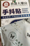 茉博士香港大药房手抖贴特发性震颤颤抖膏贴老人手抖腿抖帕金森综合征 实拍图