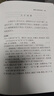 老子今注今译 32开精装 修订版 陈鼓应道典诠释书系 纪念版  实拍图