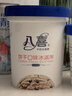 八喜 冰淇淋 饼干口味550g*1桶 家庭装 生牛乳冰淇淋桶装 实拍图
