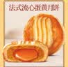 味多美流心月饼礼盒6块装法式流心蛋黄奶黄多口味中秋节日送礼员工福利 实拍图