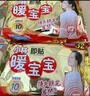 暖宝宝小林制药暖宝宝暖贴32片防寒保暖暖身腰腹生理期经期贴姨妈神器 实拍图