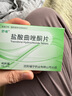 [安适]  盐酸曲唑酮片 25mg*20片*2板*1盒 实拍图