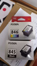 佳能（Canon）PG-845 黑色墨盒(适用MG3080/MG2580S/MG2400/TS3480/TS3380/TS308/TS208/TR4580) 实拍图