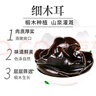 川珍细木耳208g 黑木耳椴木秋木耳无根煲汤凉拌炒菜山珍特产南北干货 实拍图