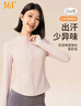 361°瑜伽服抗菌外套女上衣款显瘦普拉提健身衣跑步训练运动服秋冬季 实拍图