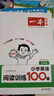 一本小学英语+语文阅读训练100篇五年级（共2册）2026版小学生阅读理解答题技巧词汇积累真题训练 实拍图