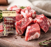 恒都 国产谷饲原切牛腩块 2斤 偏瘦 肥瘦比1:9 生鲜牛肉 不注水不滚揉 实拍图