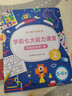 学而思 学前七大能力课堂思维启蒙第一课 幼儿园大班适用（5-6岁）123套装3册 幼小衔接必备 培养数学思维综合能力 配套趣味贴纸 动画视频 实拍图