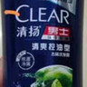 清扬男士去屑洗发水 防脱韧发500g 防脱特证控油洗头膏固发养发增密发 实拍图