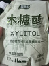 食添美木糖醇500g代替白糖糖尿病人用代糖烘焙原料无糖甜味剂 实拍图