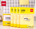 得力（deli）12本黄色便利贴粘性便签纸  76*76mm备忘留言纸/记事贴 办公用品 7733 实拍图