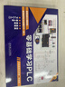 零基础学习PLC 实拍图