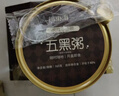 福东海 即食五黑粥990克  黑桑葚黑芝麻黑豆黑米粥饮 营养代餐早餐 实拍图