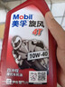 美孚（Mobil）美孚旋风4T 摩托车机油 四冲程摩托车机油 10W-40 SF级 1L 实拍图