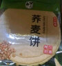 柴夫不加糖荞麦饼干512g薄脆饼干早餐孕妇零食品代餐老人点心 实拍图