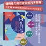 内在自信 如何战胜形形色色的畏惧心理（人邮普华出品） 实拍图