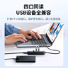 绿联Type-C3.0扩展坞分线器多接口HUB集线器拓展坞 适用苹果16笔记本电脑转换器转接头延长线 0.2米 实拍图