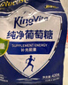 金惟他运动户外健身纯净葡萄糖 成人葡萄糖粉 快速补充能量低血糖盒装 实拍图