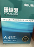 得力（deli）珊瑚海A4打印纸 80g500张*5包一箱 双面使用 加厚复印纸 整箱2500张7378【销冠系列】 实拍图